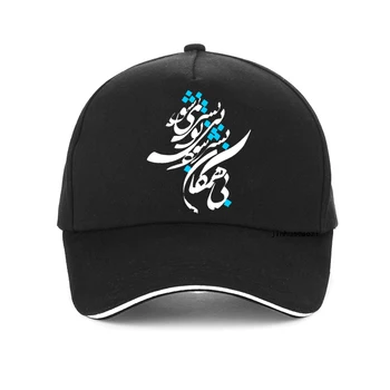 חדש איראן איראן שיר בפרסית כובע בייסבול אופנה גברים, נשים, קיץ היפ הופ כובע חיצוני לנשימה מגן גברים כובעי Snapback