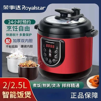 Royalstar חשמלי מכשיר מטבח סירי בישול, סיר לחץ רב תכליתי אוטומטי הביתה 2.5 L אינטליגנטי כלי בישול רב
